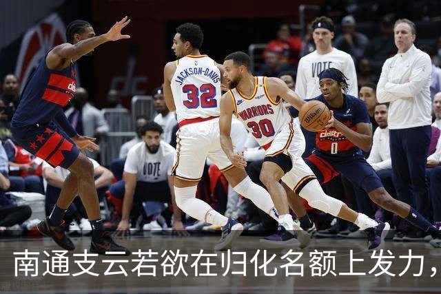 南通支云若欲在归化名额上发力，李可或成关键人物